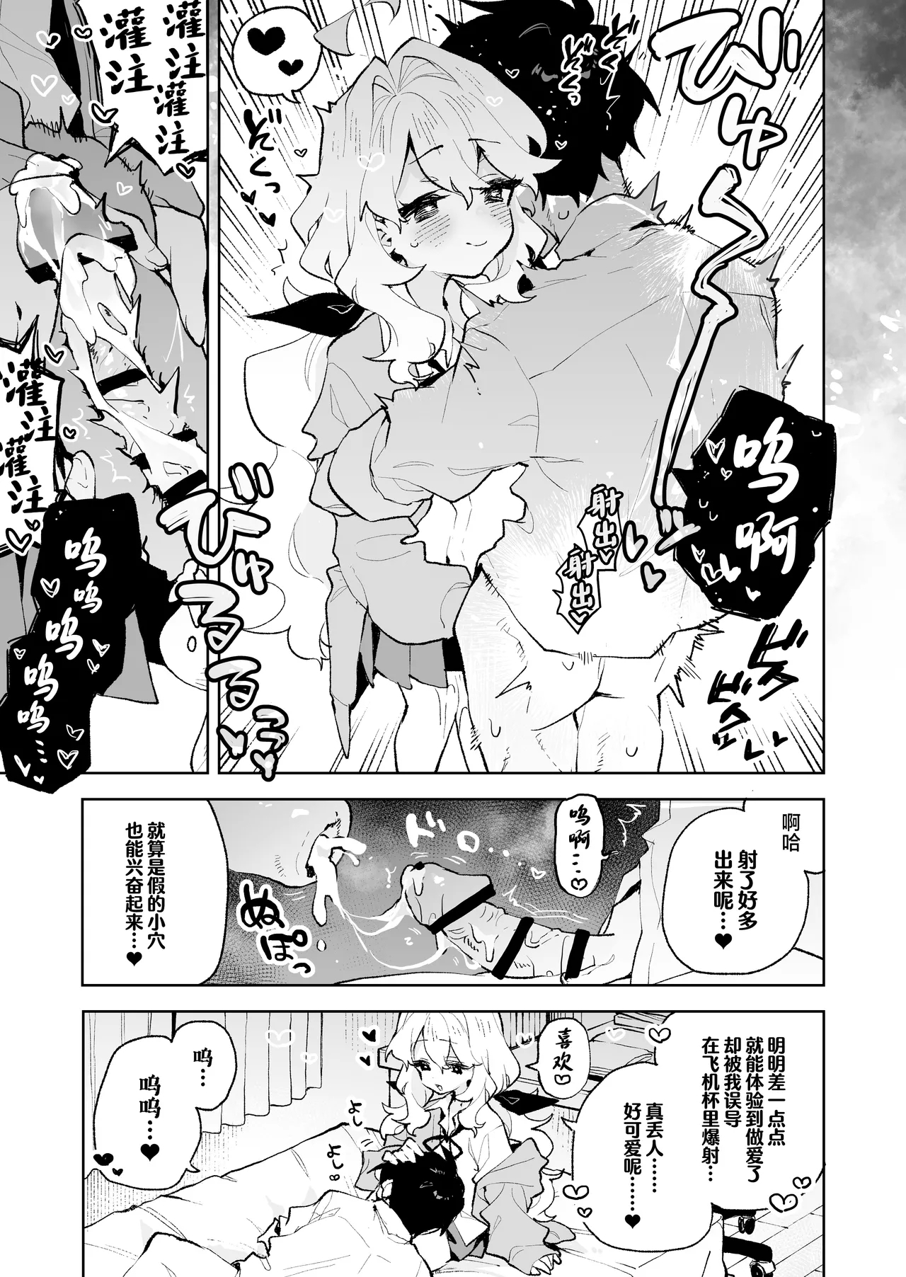 Senpai no Kakkoii Oshasei Misete kudasai - Page 32