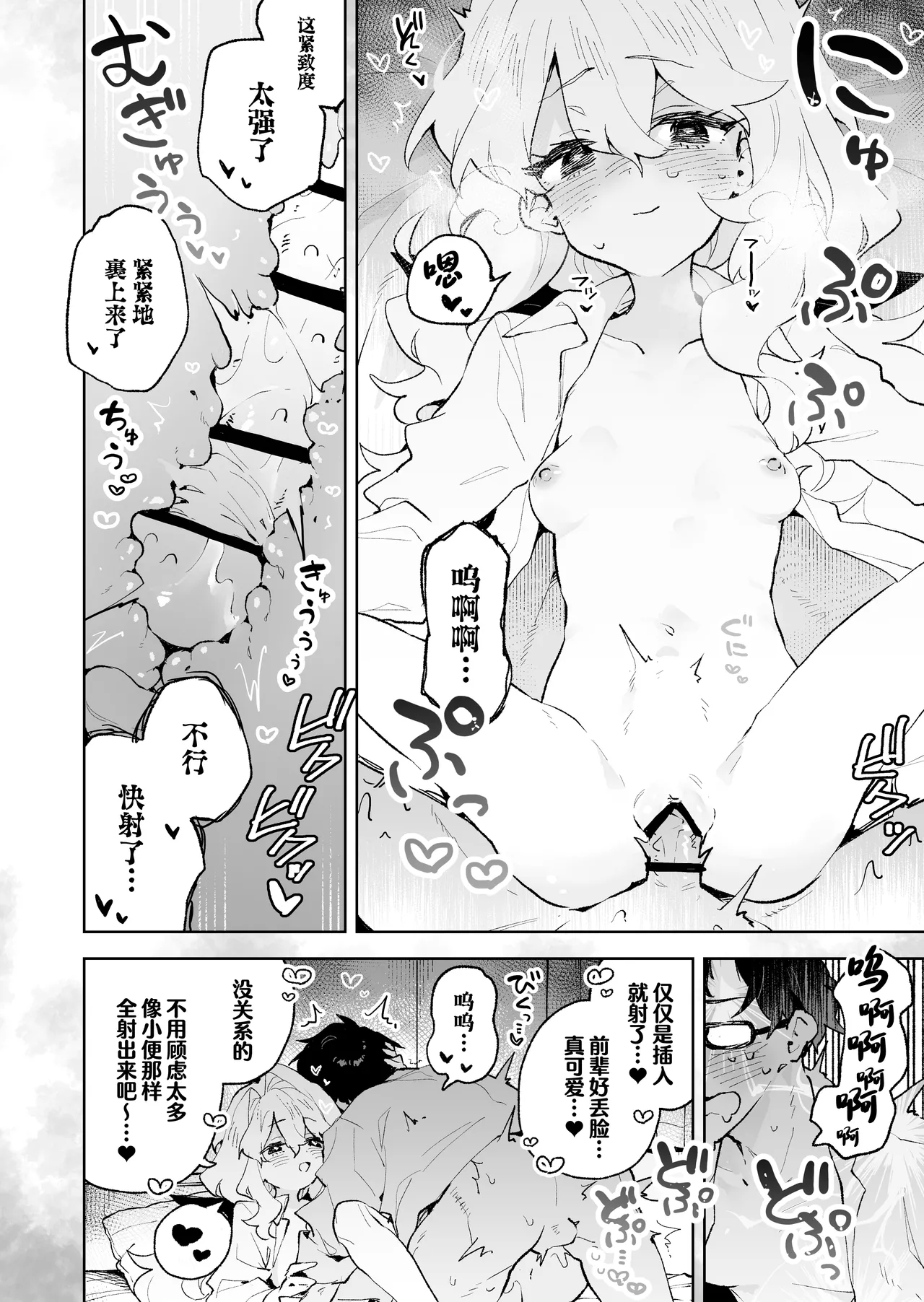 Senpai no Kakkoii Oshasei Misete kudasai - Page 37