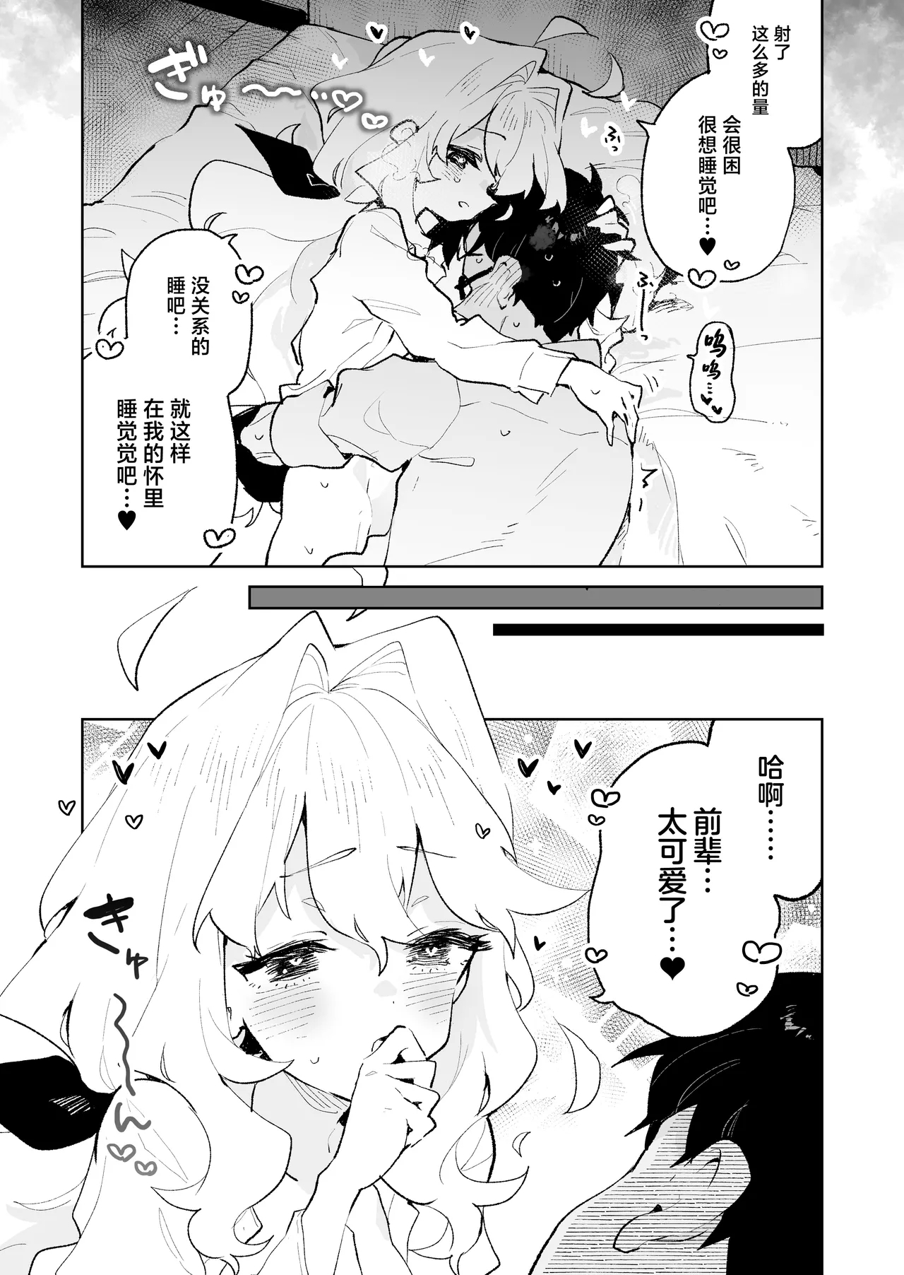 Senpai no Kakkoii Oshasei Misete kudasai - Page 49