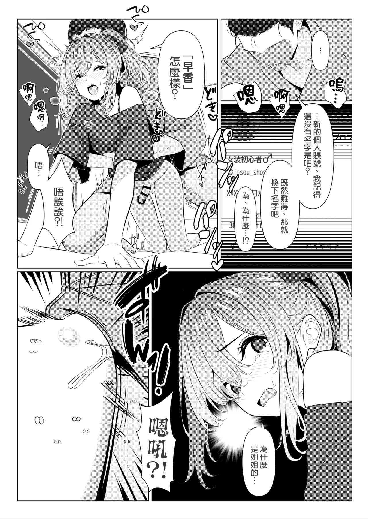 Hayato Sensei no Mesuhen | 阳大医生的雌化病历 病院篇⑥ 4