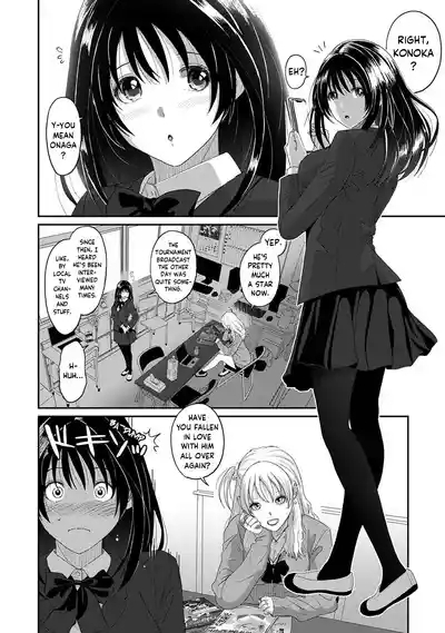 Konoka Press Ch. 1 3