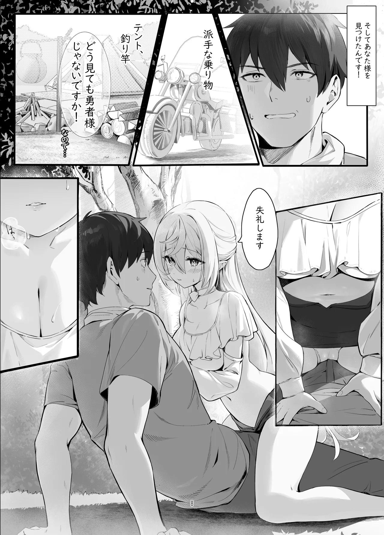 Zettai Fukujuu Ninkatsu - Absolute Obedience Fertility Treatments - Page 8