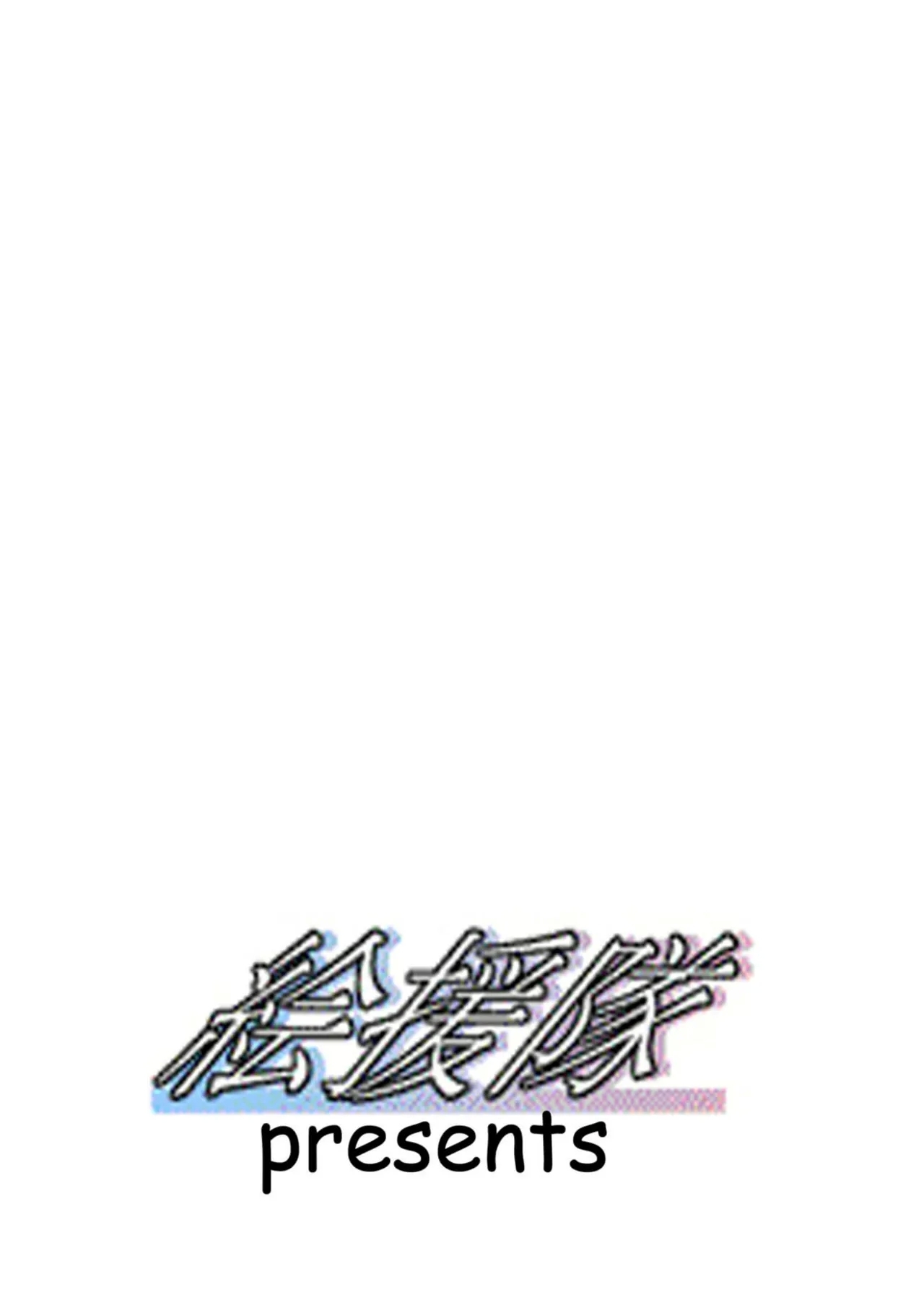 Higurashi May Cry? - Page 16