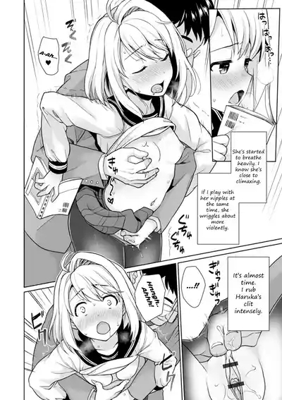 Mukuchi Shoujo to Chikan Higai after 8