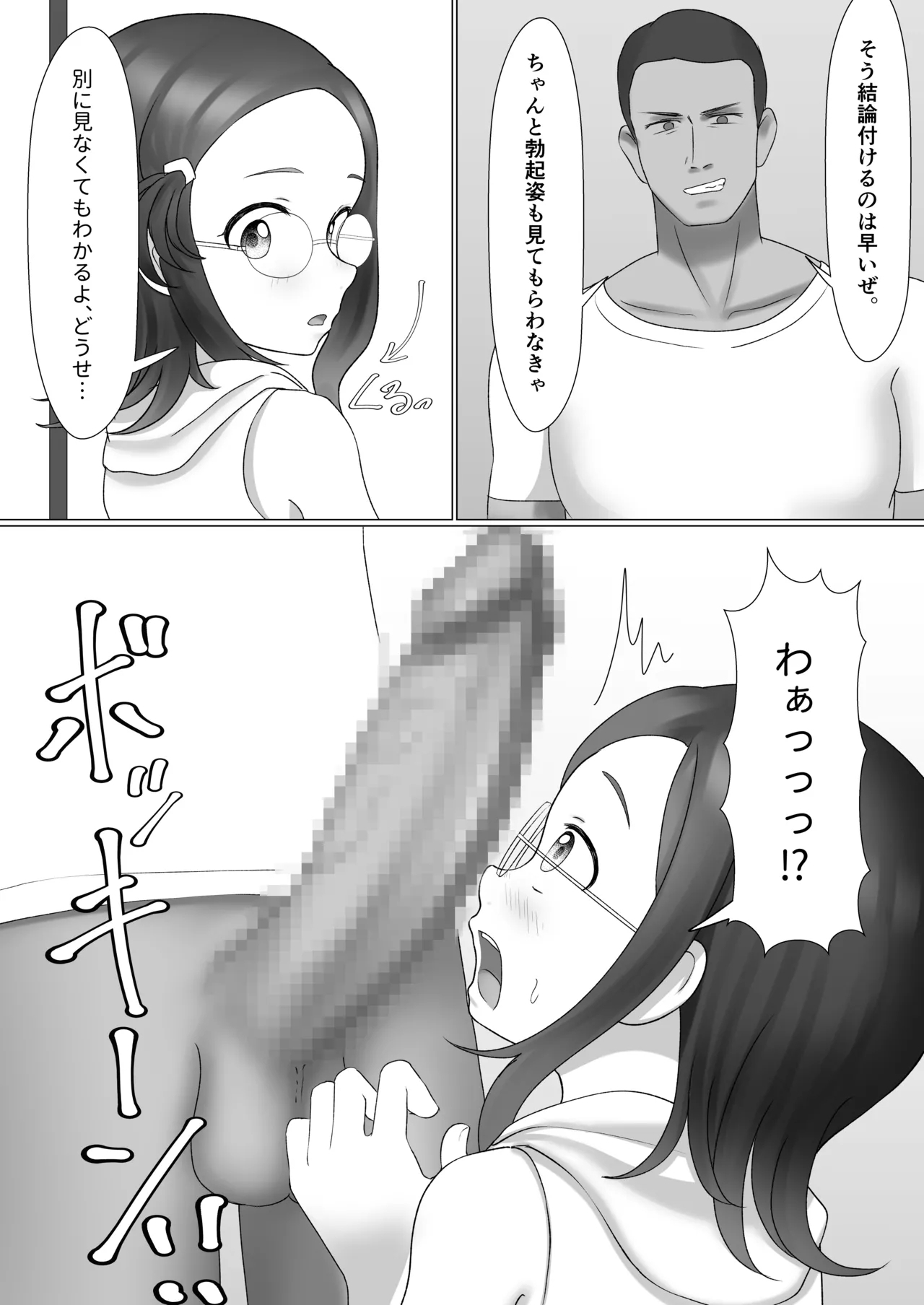 Jiyuu Kenkyuu 3