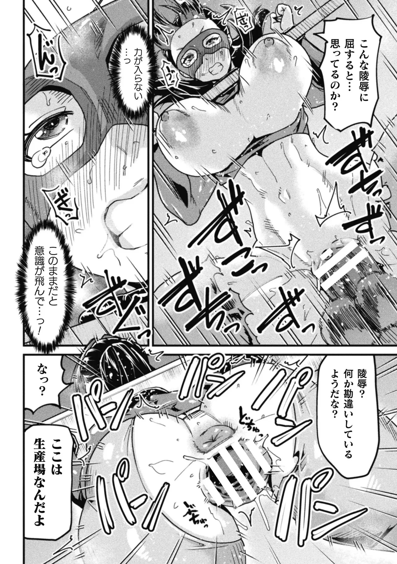 二次元ドリームマガジン Vol.128 - Page 12