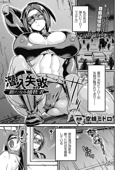 二次元ドリームマガジン Vol.128 1