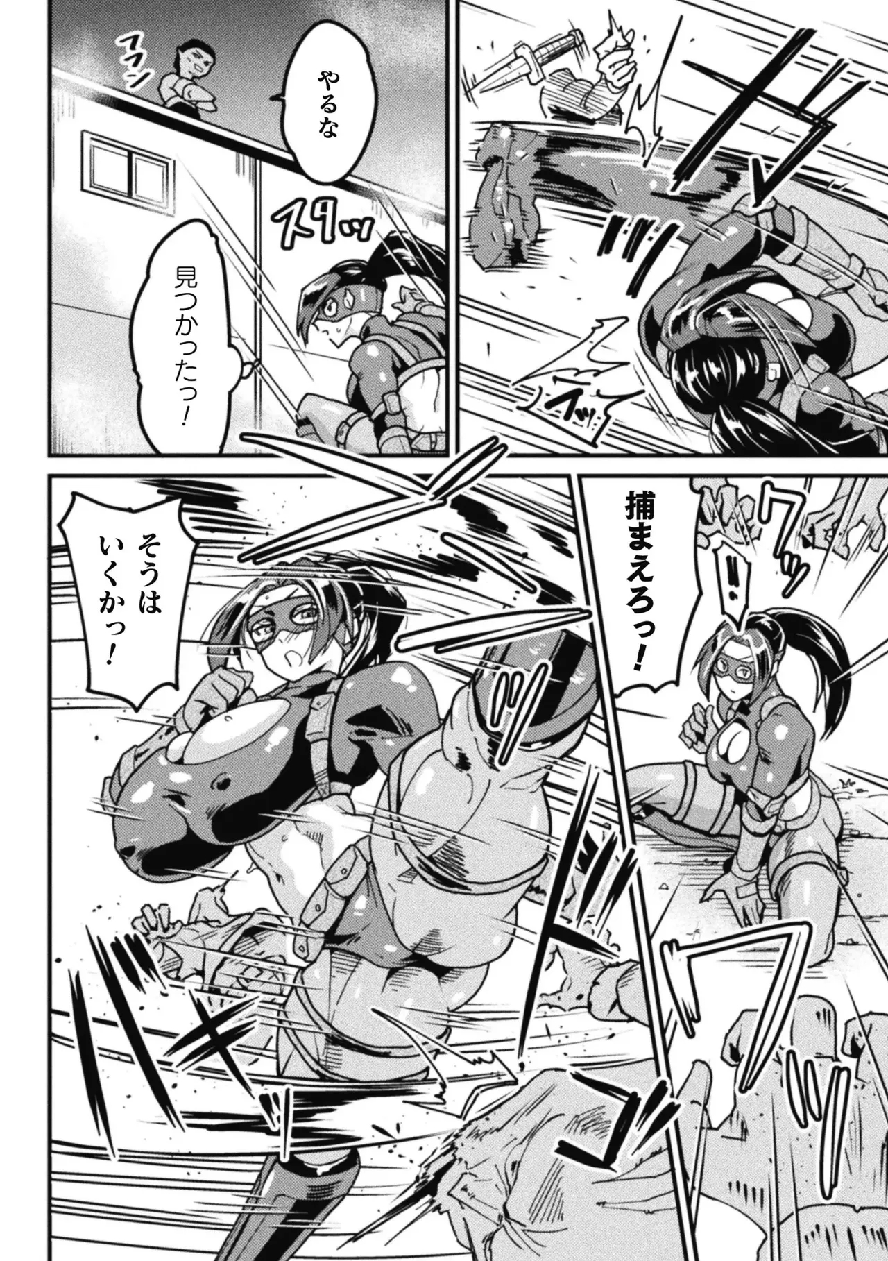 二次元ドリームマガジン Vol.128 - Page 6
