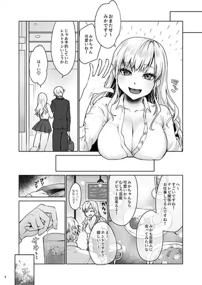 Namaiki na Papakatsu Joshikousei ni Oji-san ga Tappuri Shitsukete Agemashita. 6