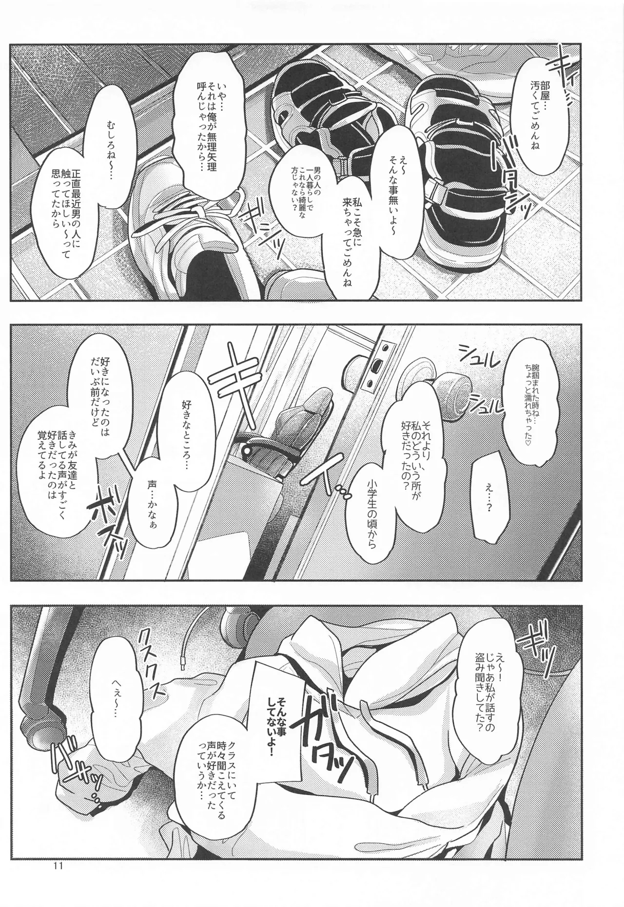 23chan to Jimoto de Saikai shite Sex suru HonYear-Old Big Sister Rinami After Reuniting in Our Hometown - Page 10