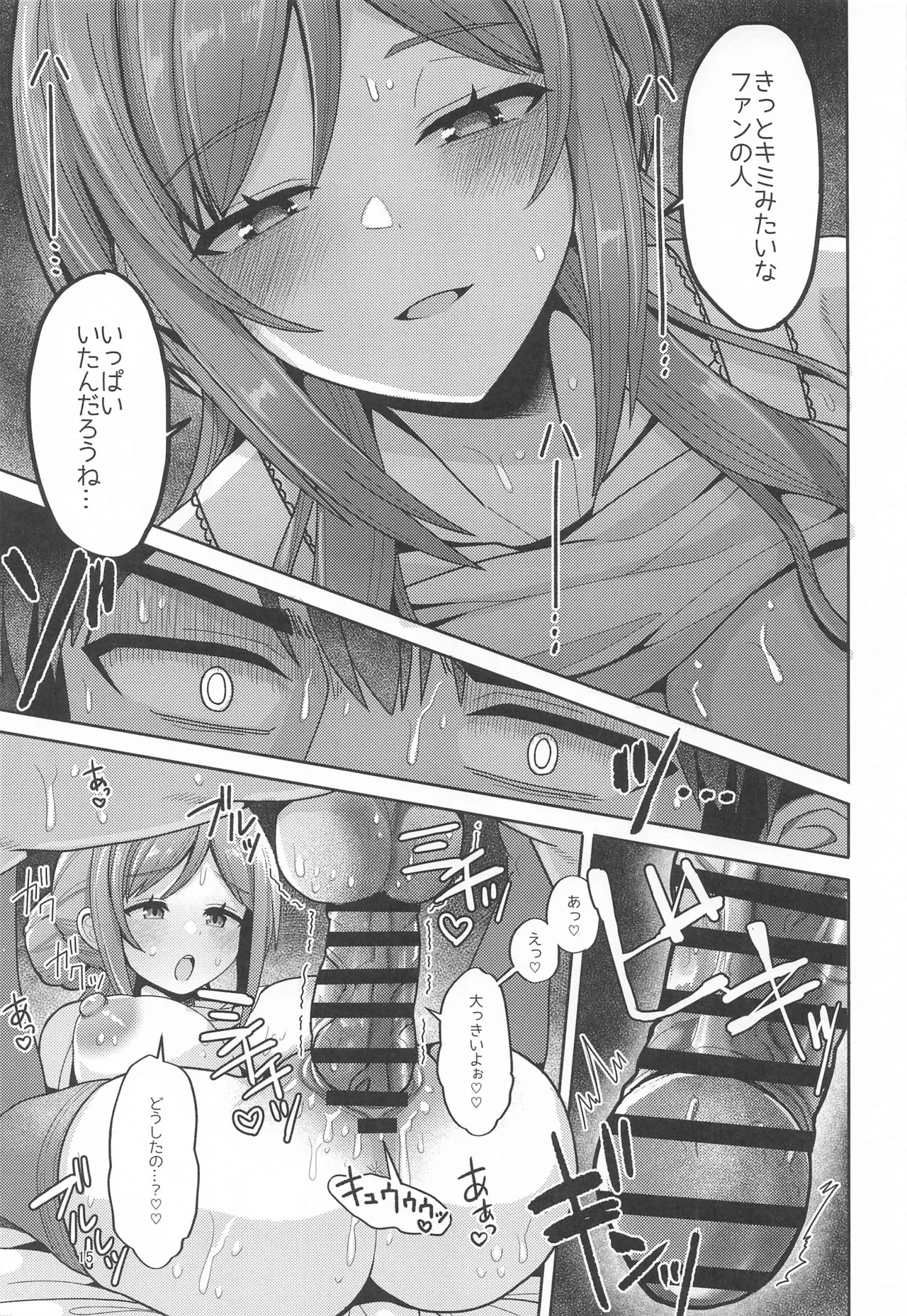 23chan to Jimoto de Saikai shite Sex suru HonYear-Old Big Sister Rinami After Reuniting in Our Hometown - Page 14