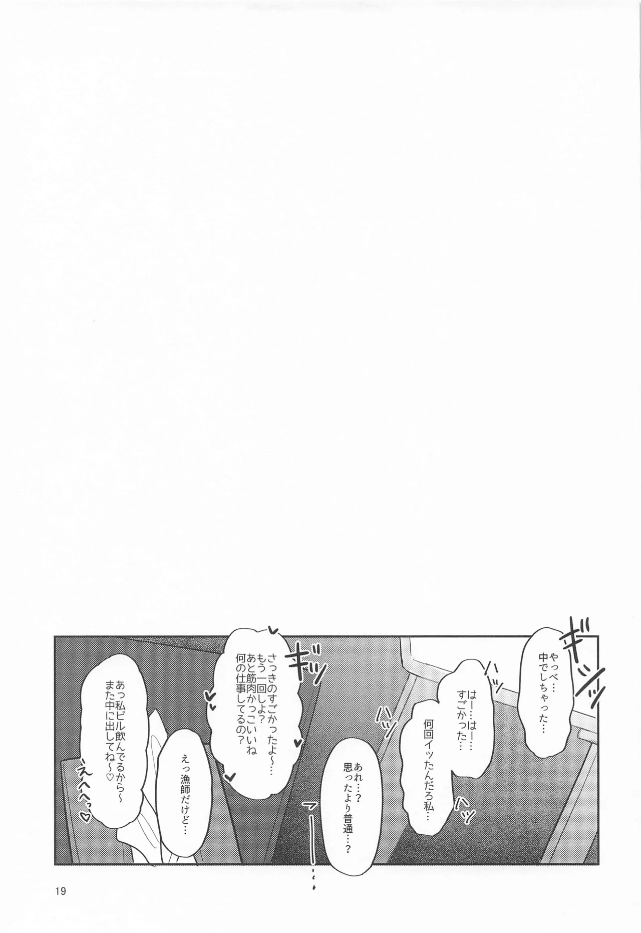 23chan to Jimoto de Saikai shite Sex suru HonYear-Old Big Sister Rinami After Reuniting in Our Hometown - Page 18