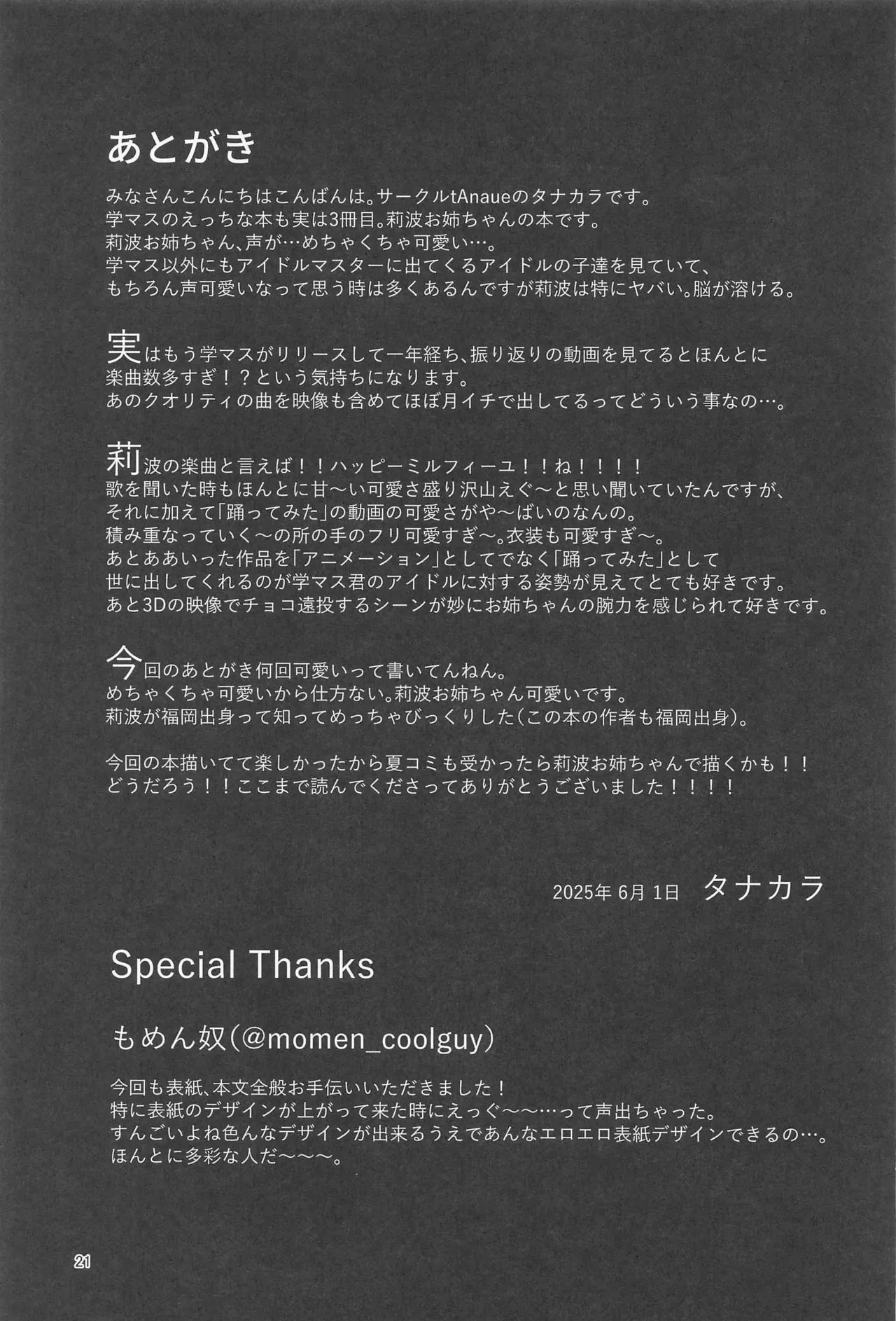 23chan to Jimoto de Saikai shite Sex suru HonYear-Old Big Sister Rinami After Reuniting in Our Hometown - Page 20