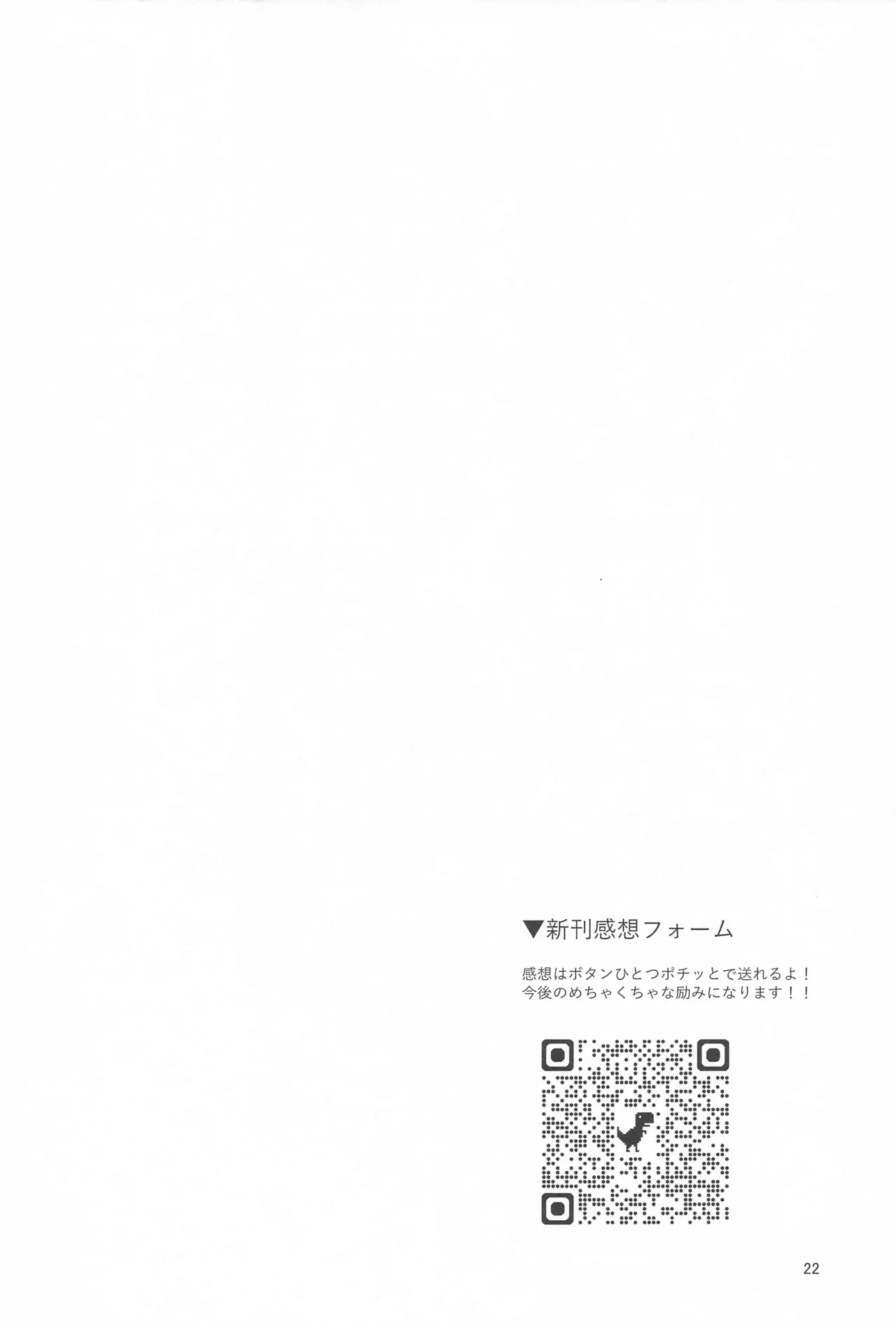 23chan to Jimoto de Saikai shite Sex suru HonYear-Old Big Sister Rinami After Reuniting in Our Hometown - Page 21