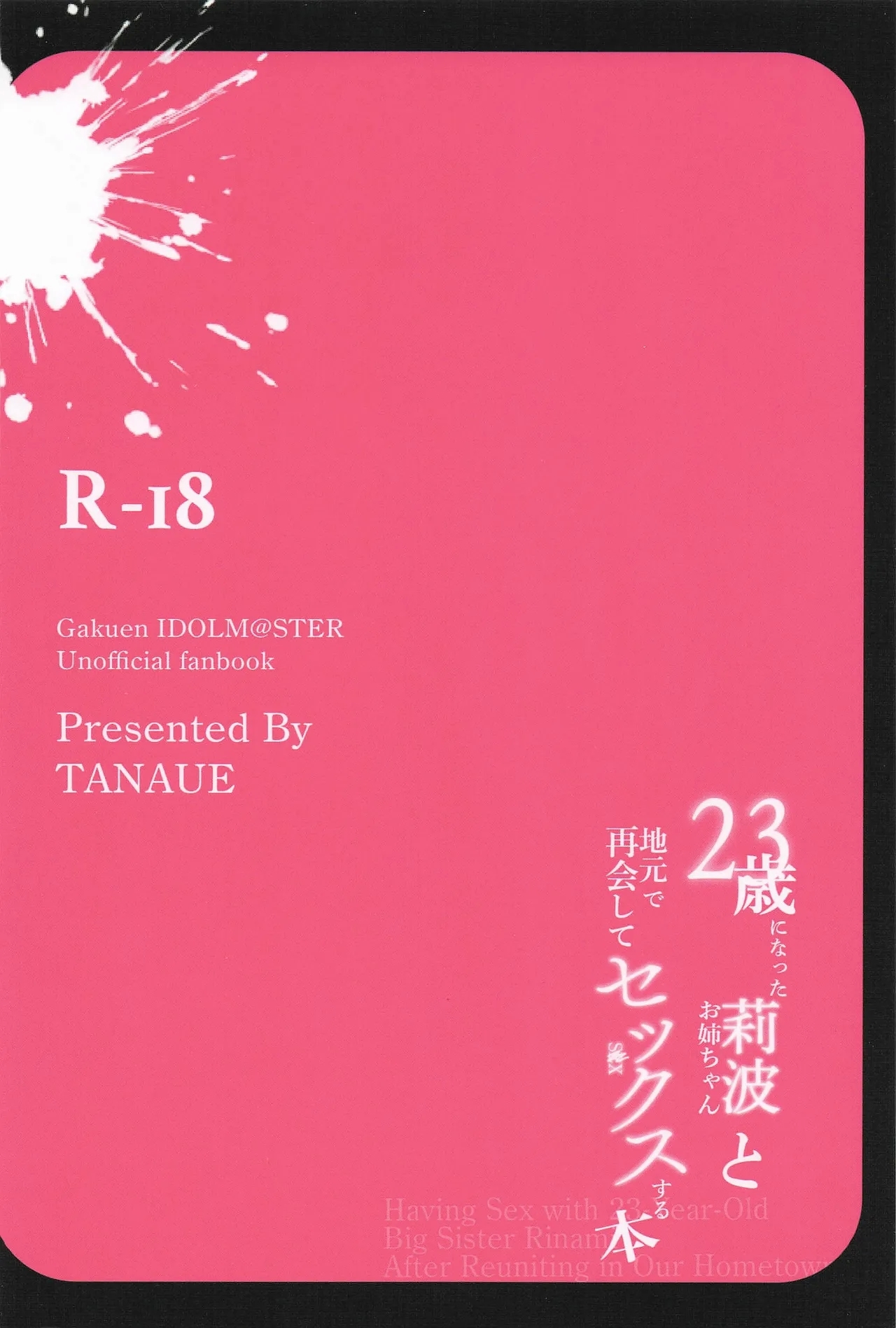 23chan to Jimoto de Saikai shite Sex suru HonYear-Old Big Sister Rinami After Reuniting in Our Hometown - Page 22