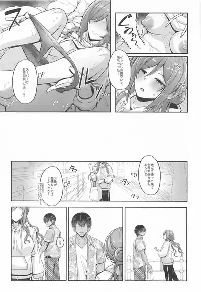 23chan to Jimoto de Saikai shite Sex suru HonYear-Old Big Sister Rinami After Reuniting in Our Hometown 4