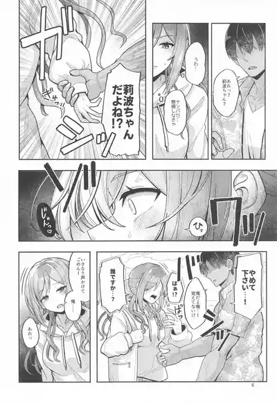 23chan to Jimoto de Saikai shite Sex suru HonYear-Old Big Sister Rinami After Reuniting in Our Hometown 5