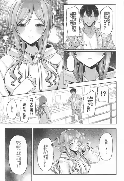 23chan to Jimoto de Saikai shite Sex suru HonYear-Old Big Sister Rinami After Reuniting in Our Hometown 8
