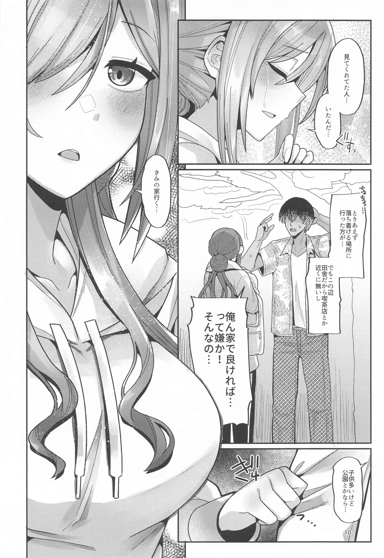 23chan to Jimoto de Saikai shite Sex suru HonYear-Old Big Sister Rinami After Reuniting in Our Hometown - Page 9