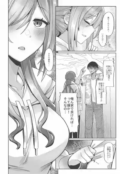 23chan to Jimoto de Saikai shite Sex suru HonYear-Old Big Sister Rinami After Reuniting in Our Hometown 9