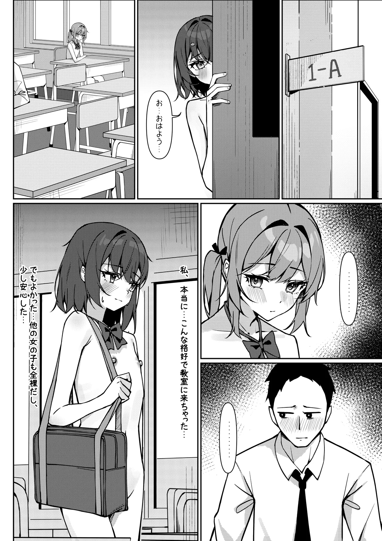 Zenra Toukou Manga - Page 17