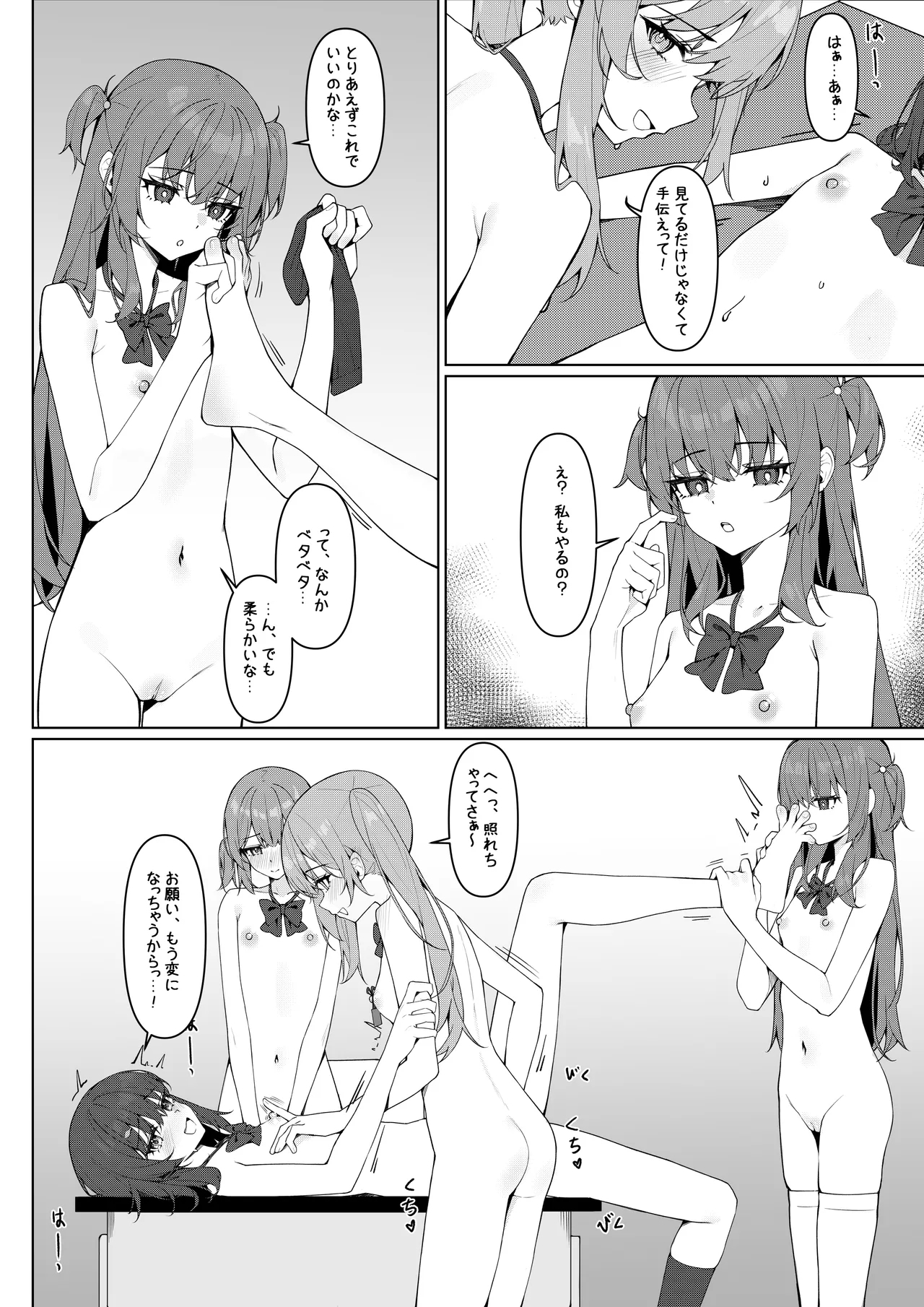 Zenra Toukou Manga - Page 31