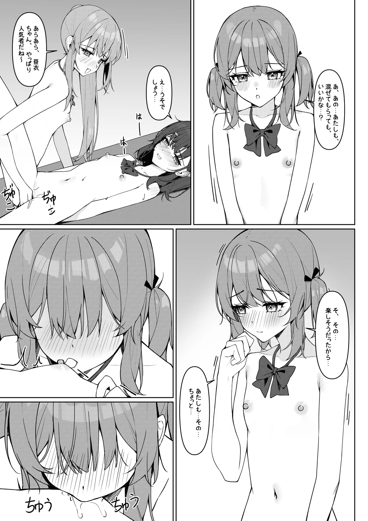 Zenra Toukou Manga - Page 32