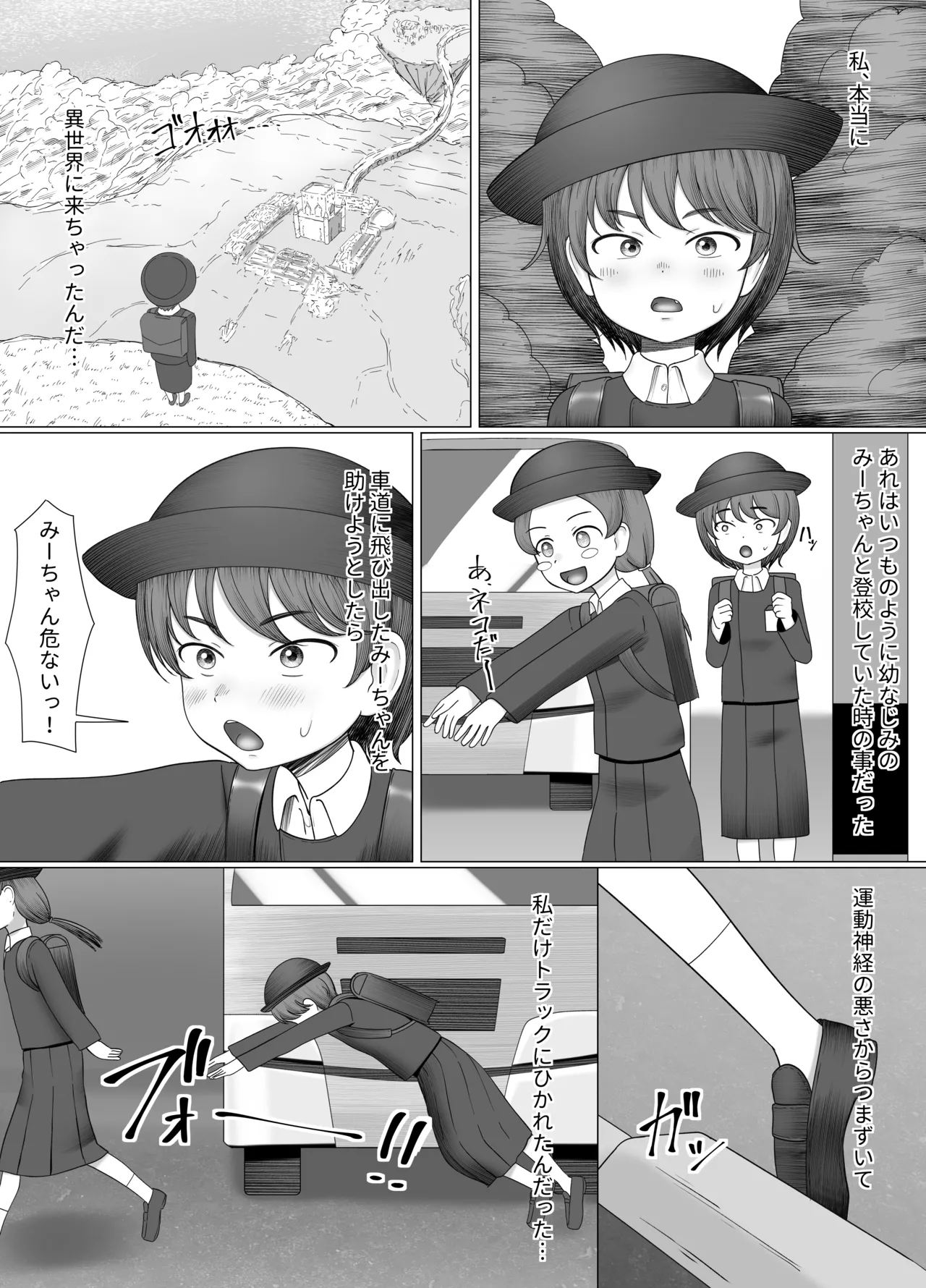 Isekai Tensei de Odoriko ni!? - Page 1