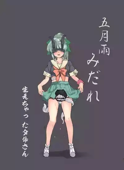 Samidare Midare 3
