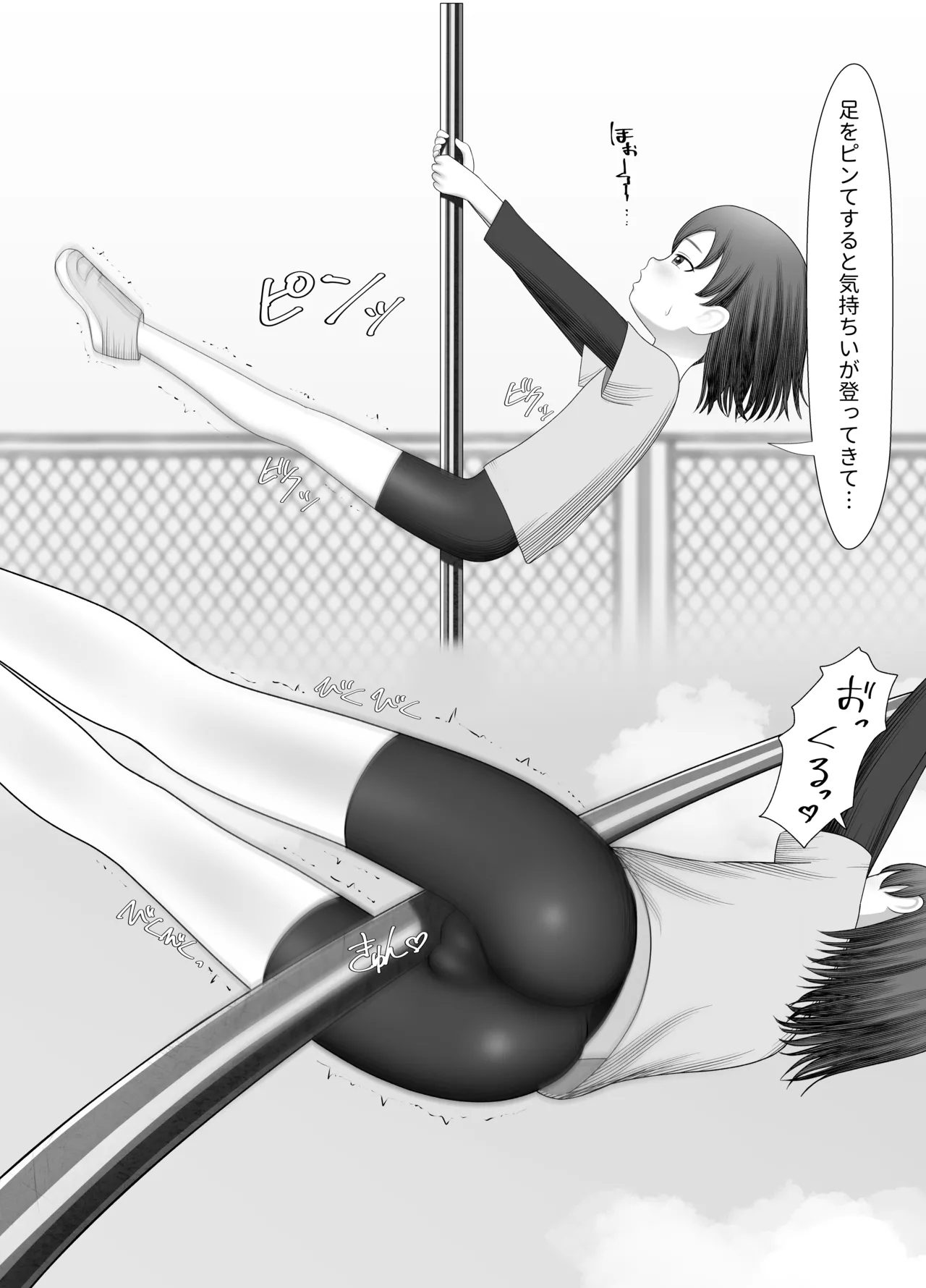 Nobori Bou no Mei chan 3