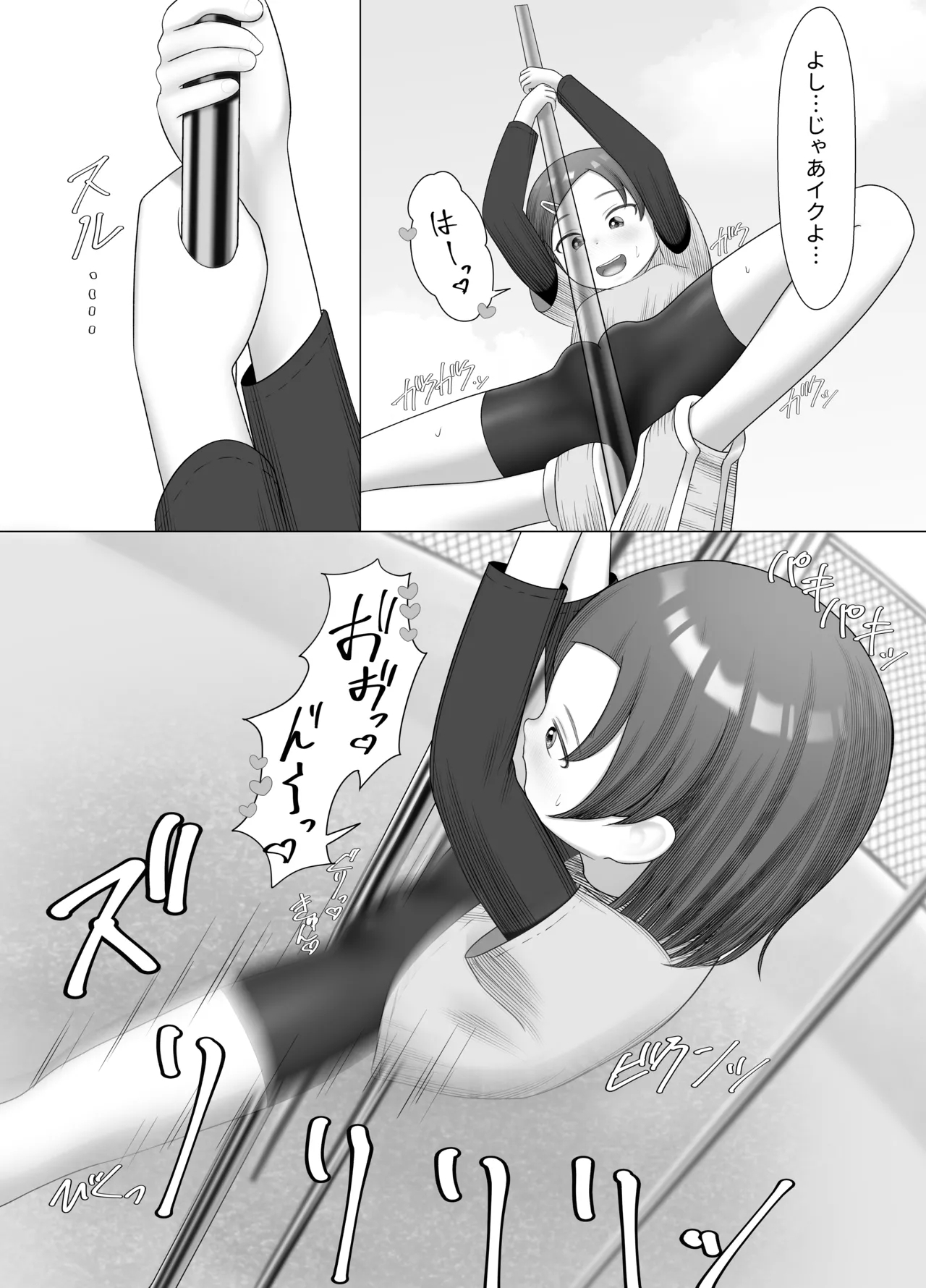 Nobori Bou no Mei chan 5