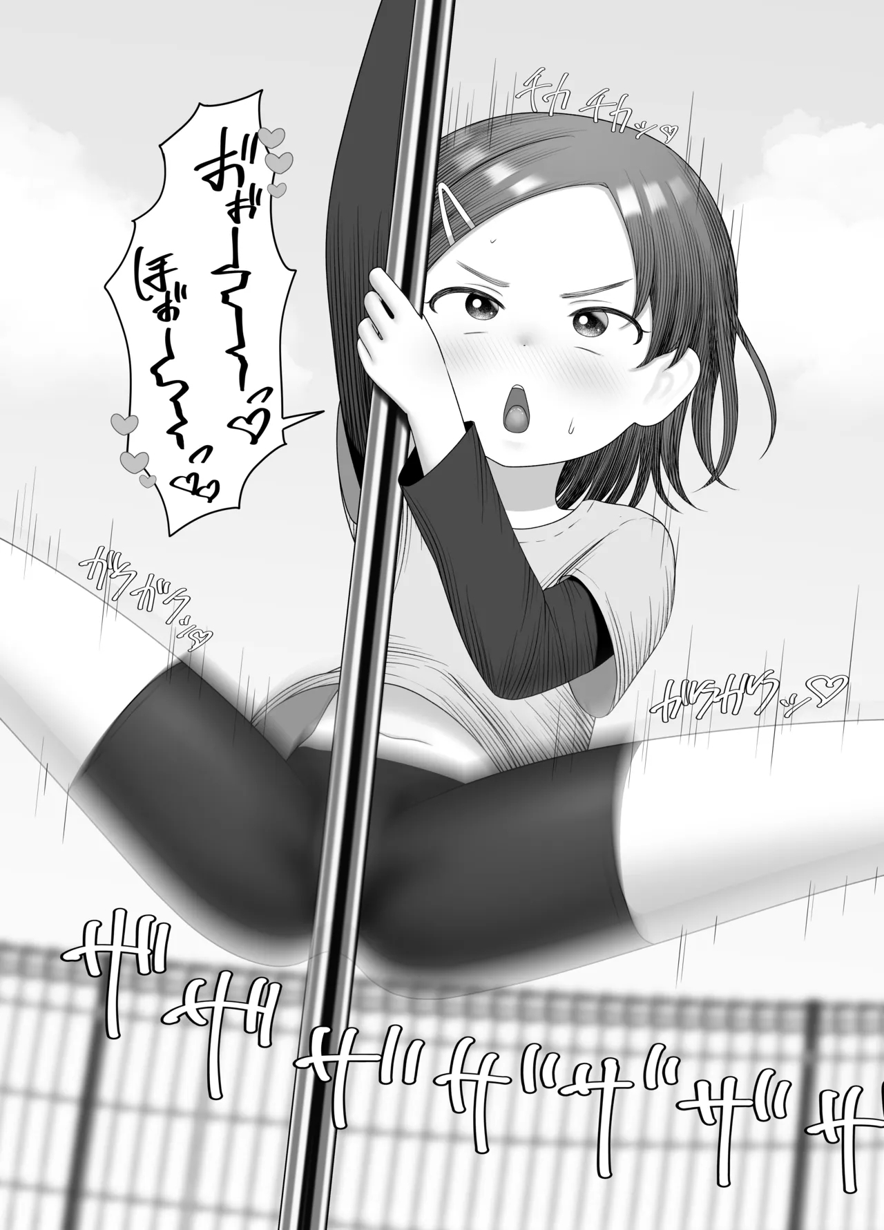 Nobori Bou no Mei chan 6