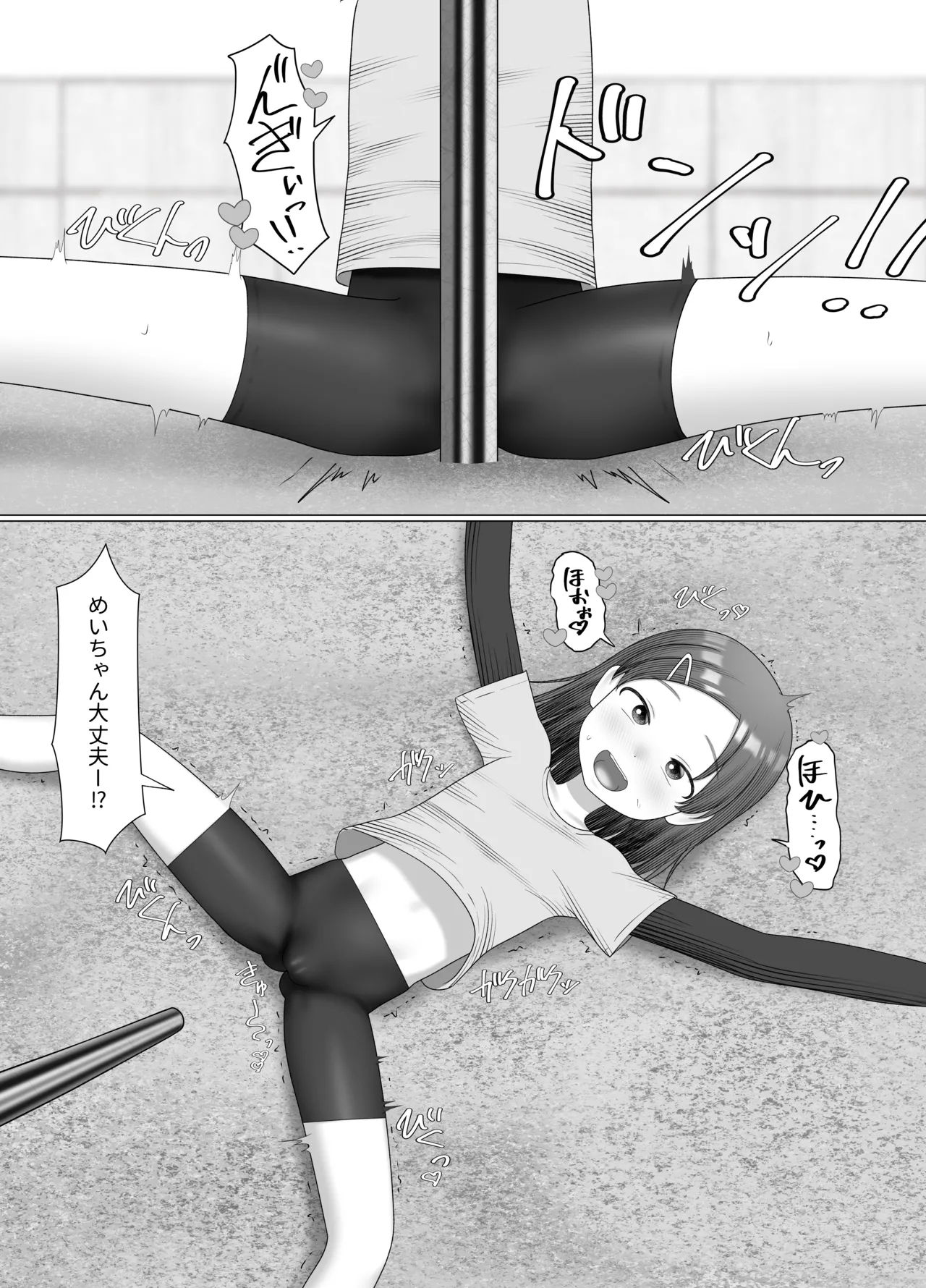 Nobori Bou no Mei chan 7