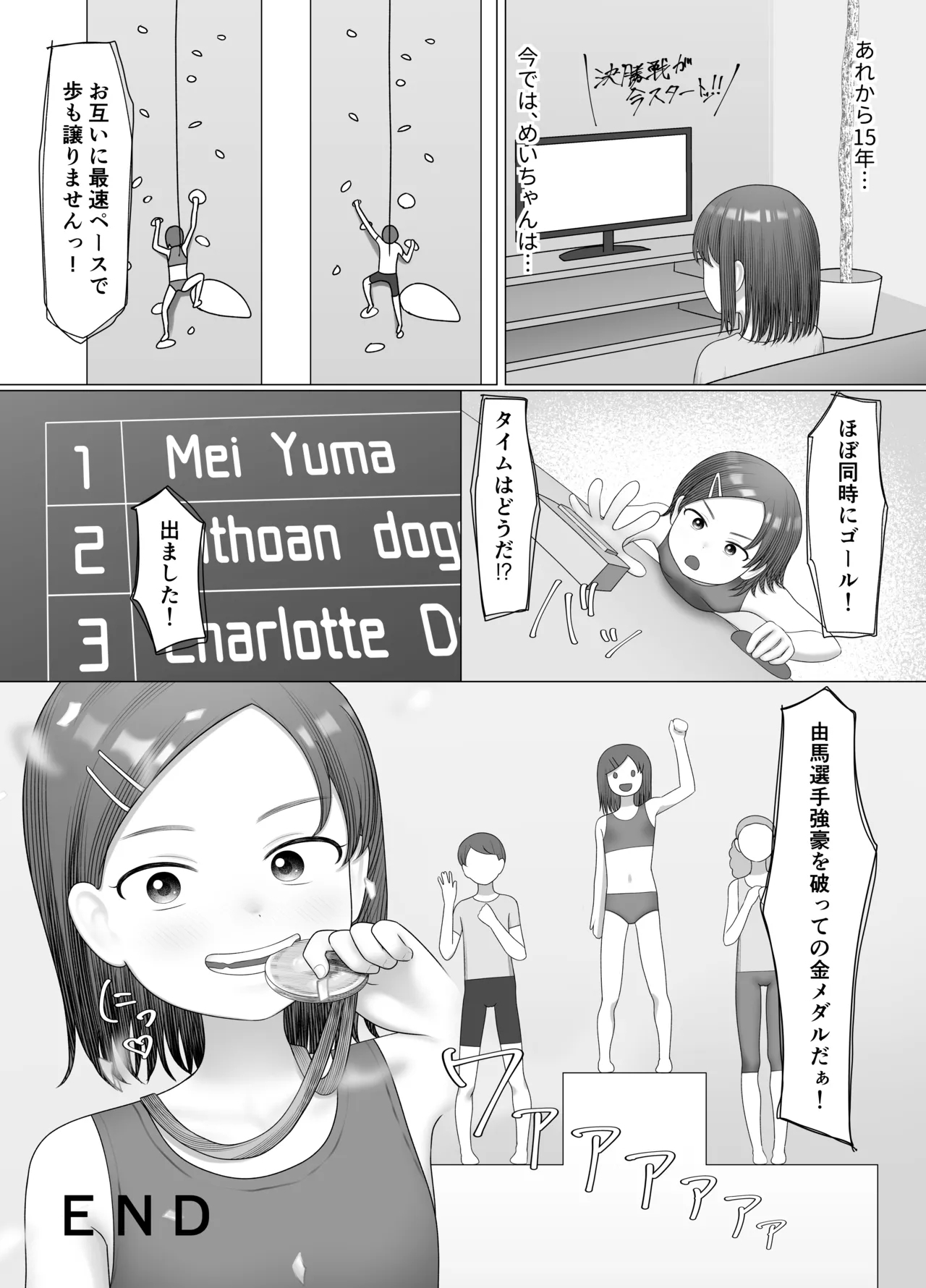 Nobori Bou no Mei chan 8