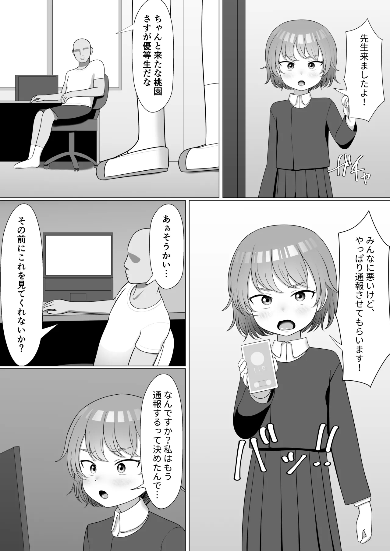 Momozono-san 1