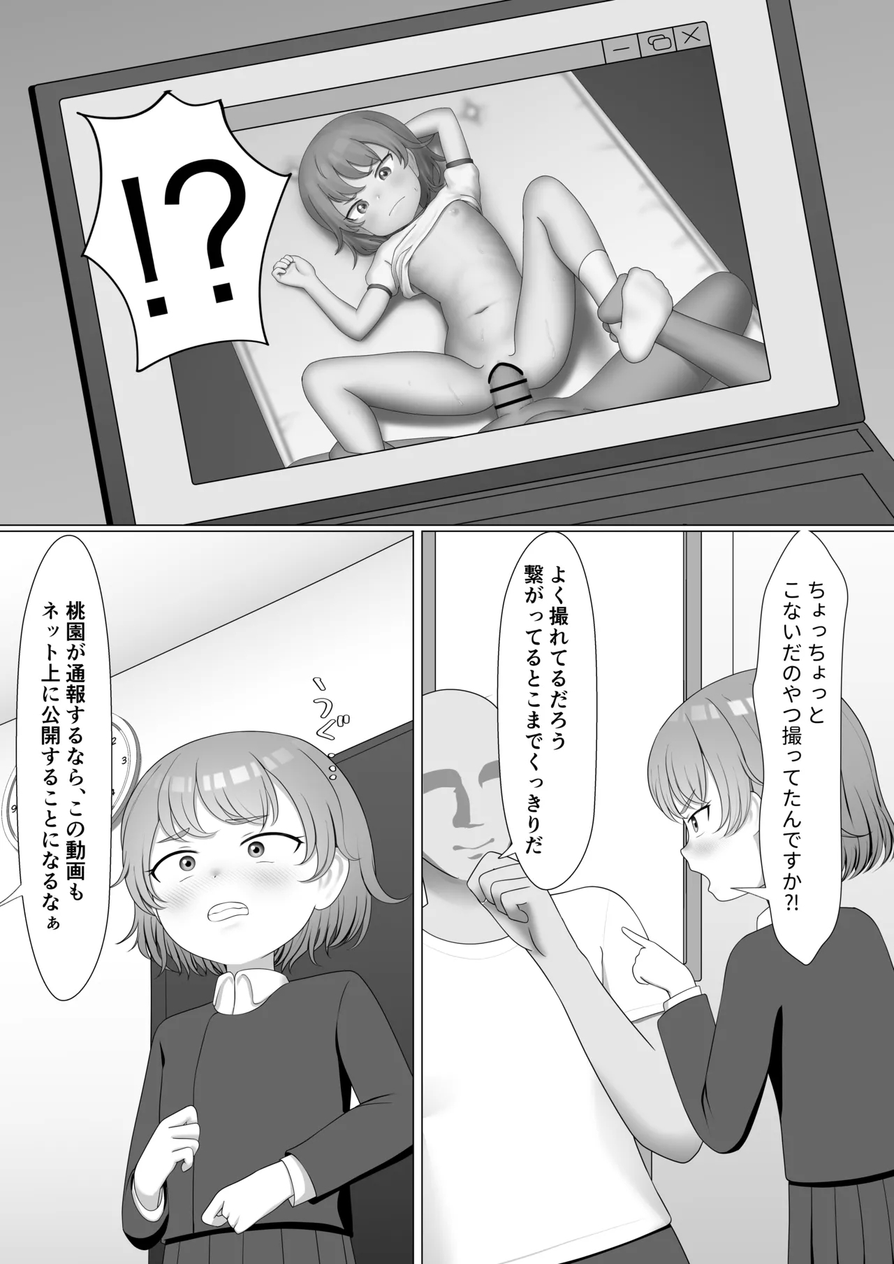 Momozono-san 2