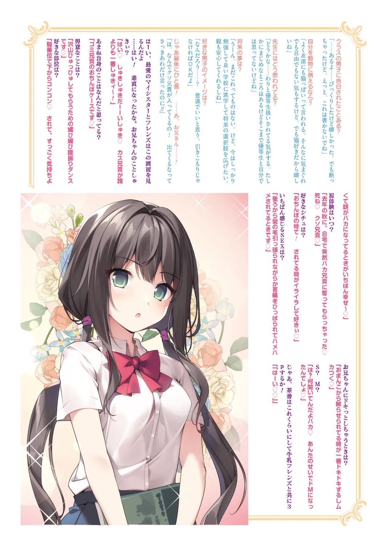 Imouto to Imouto no Shinyuu de Saimin Taisei EX no Seiso JC to Saimin de Ichaicha Suru Hon - Page 32