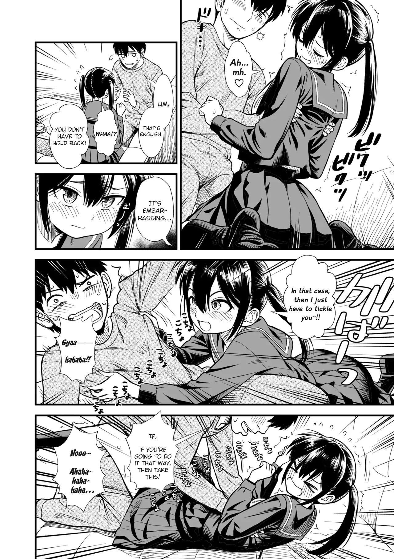 Imouto no Tomodachi | My Sister's Friend - Page 14