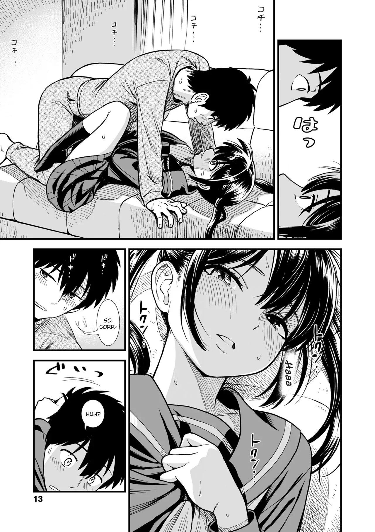 Imouto no Tomodachi | My Sister's Friend - Page 15