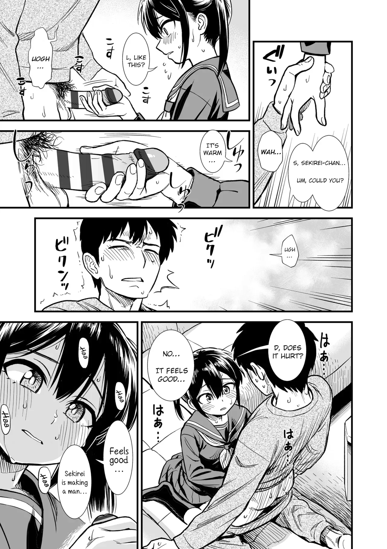 Imouto no Tomodachi | My Sister's Friend - Page 21