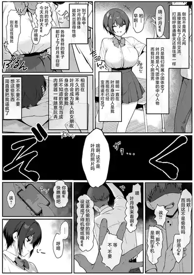 Dosukebe Body no 1-Gun Joshi to Nazeka Icha Love Shiko Saru Sex... Dekichatta Hanashi | 和超绝色情的女神同学展开了♡一场亲密无间如同猴子交配的性爱…别问我怎么回事 3