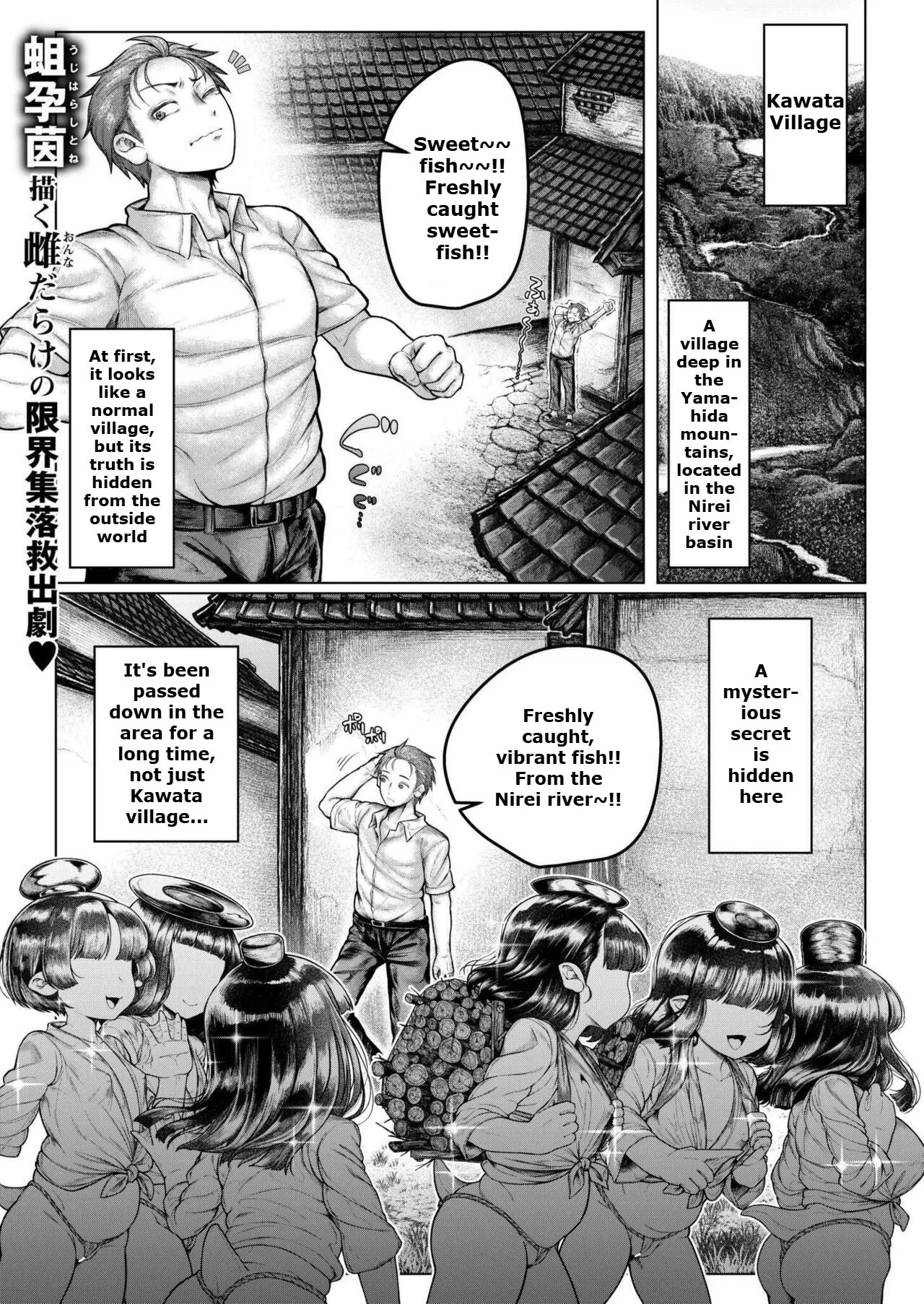 [蛆孕茵] 浸・河童村 (COMIC 快艶 VOL.17) [英訳] [DL版] - Hentaiaz.com - 1