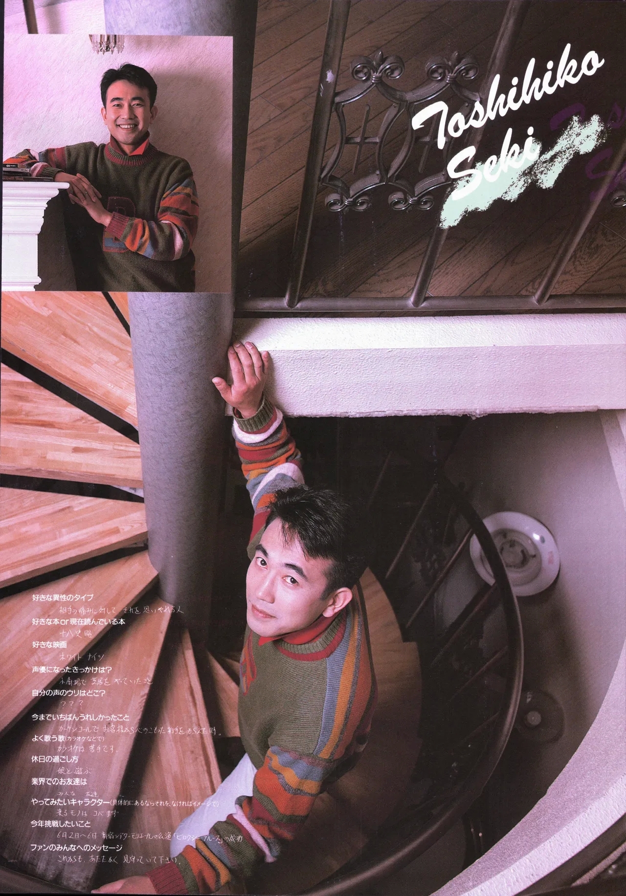 Animage 1993 May - Page 12