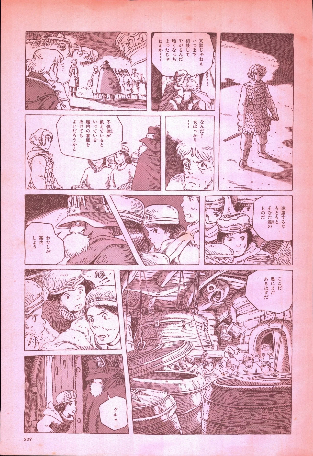 Animage 1993 May - Page 257