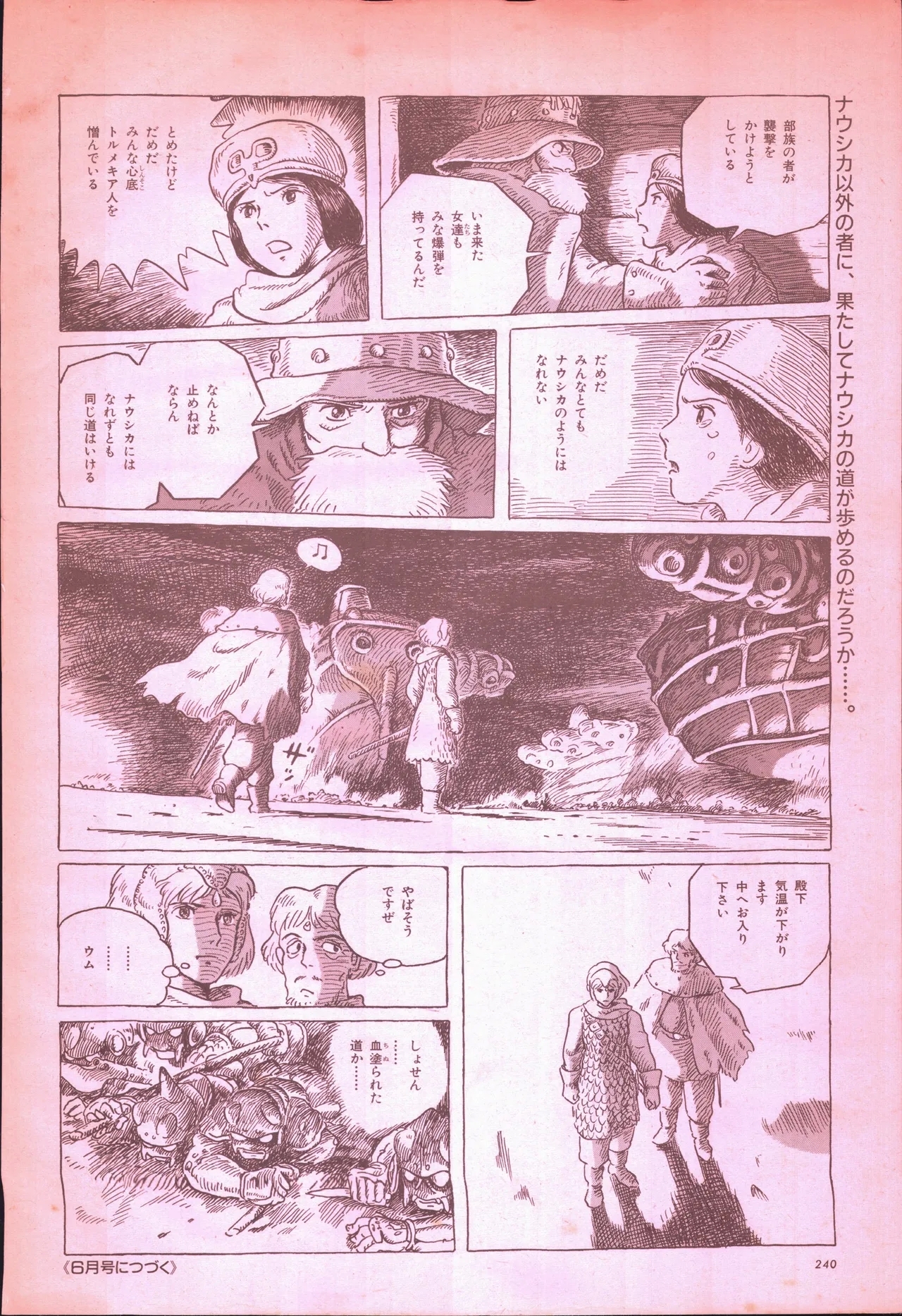 Animage 1993 May - Page 258