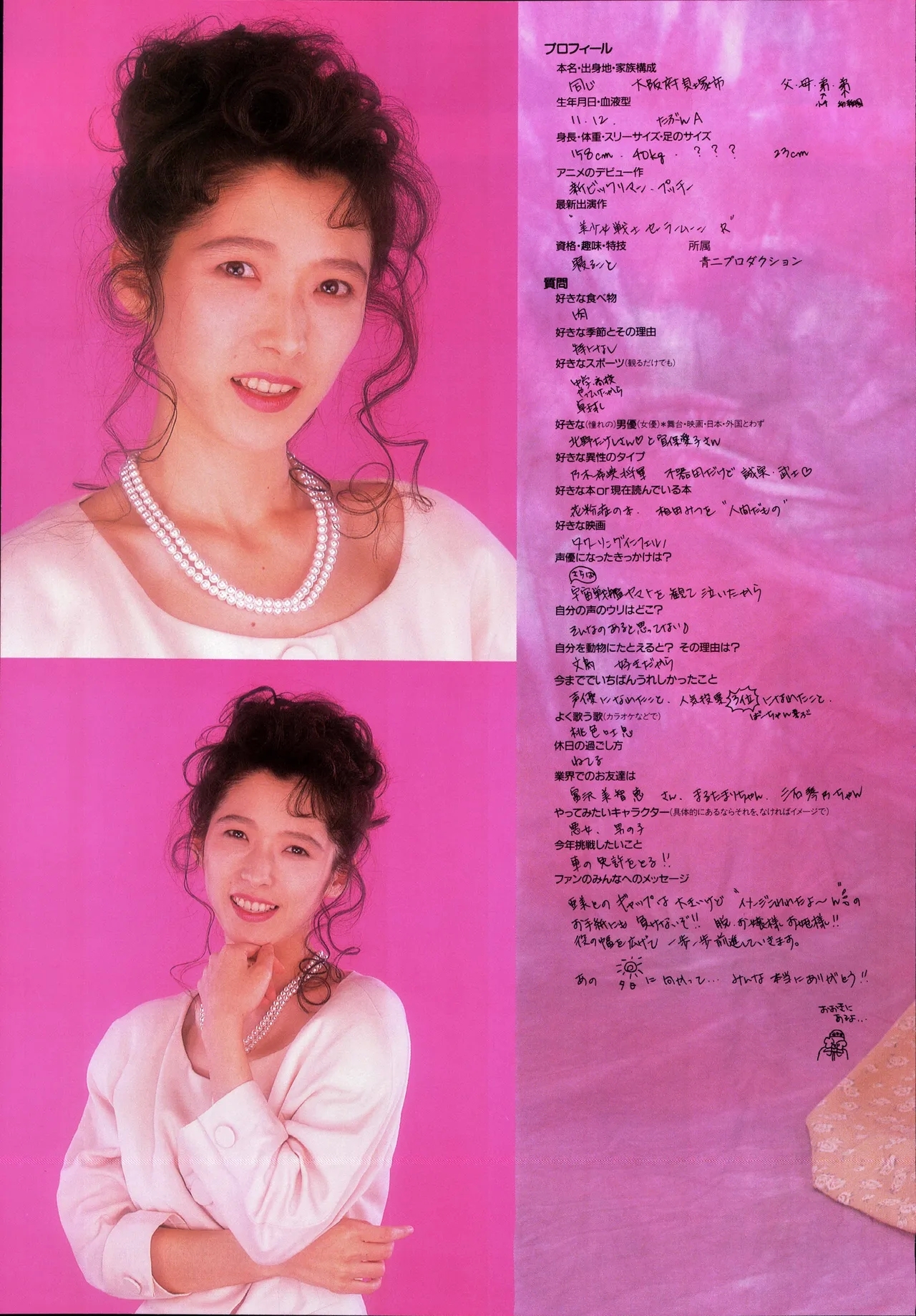 Animage 1993 May - Page 9