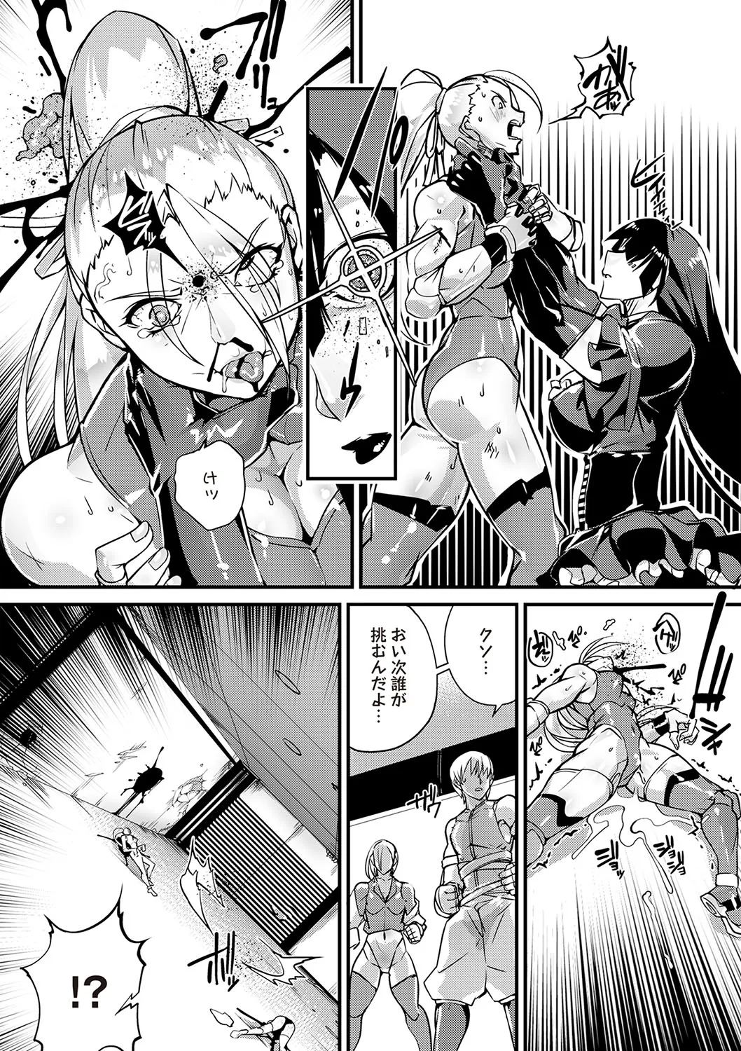 COMIC Necrosis Vol. 28 - Page 13