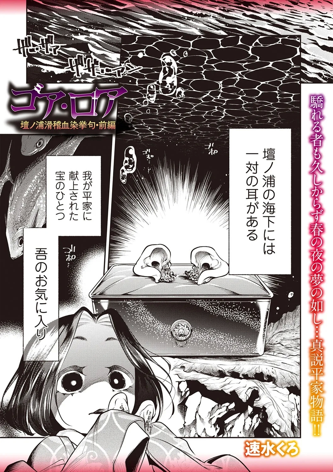 COMIC Necrosis Vol. 28 - Page 32