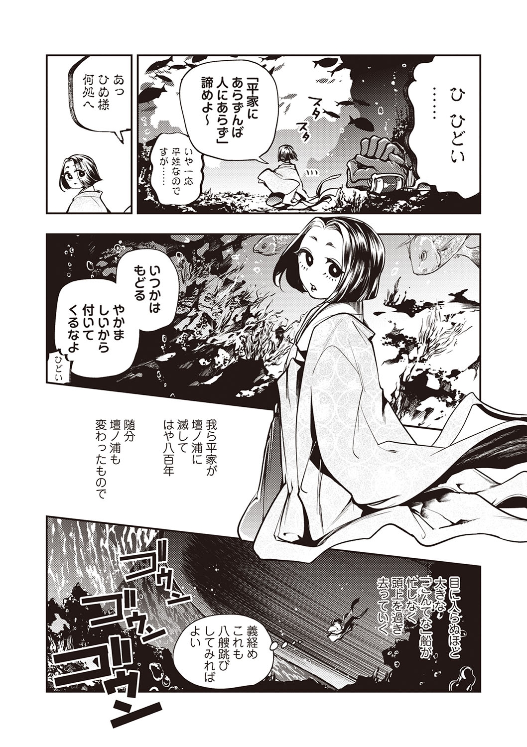 COMIC Necrosis Vol. 28 - Page 34