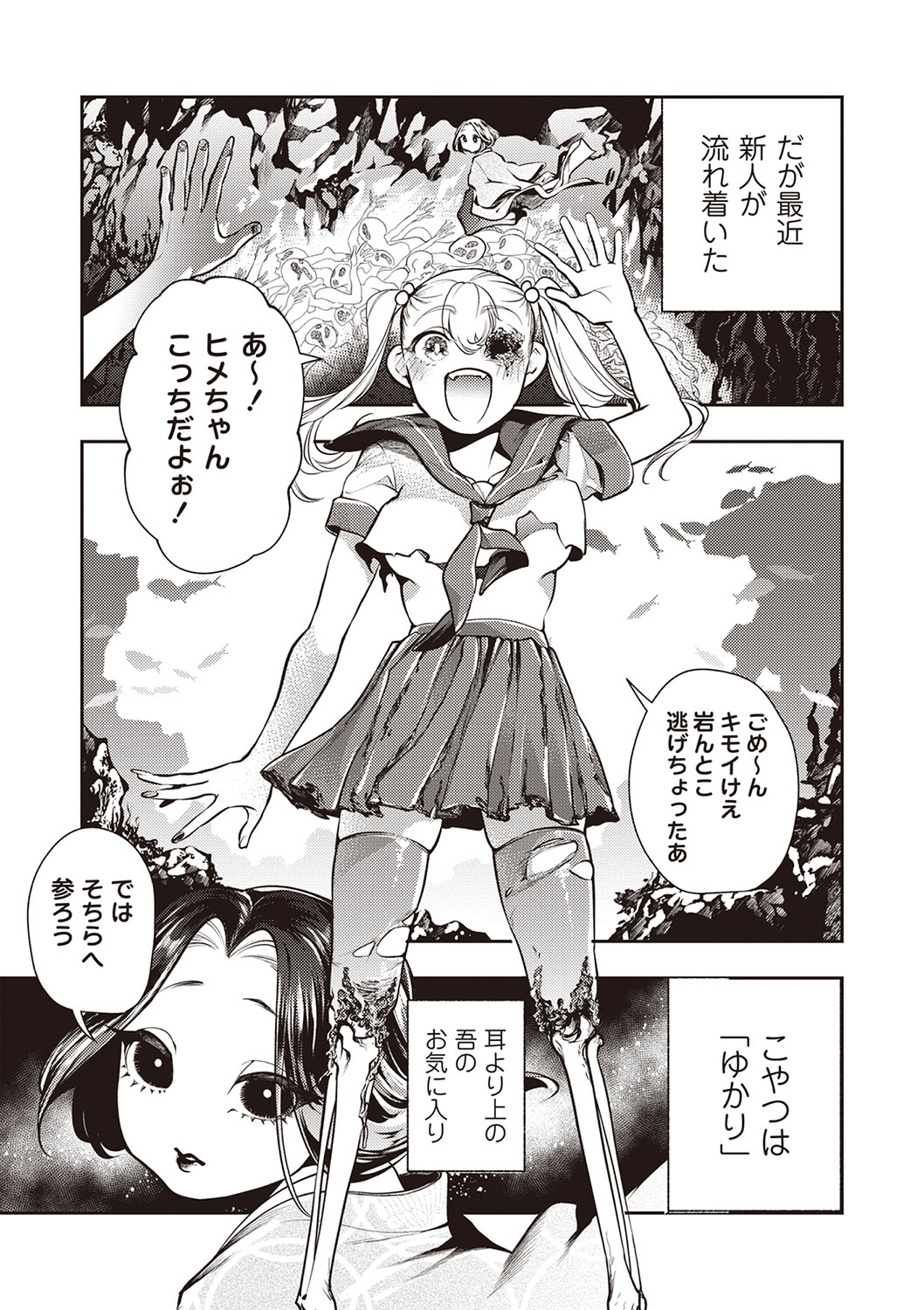 COMIC Necrosis Vol. 28 - Page 36